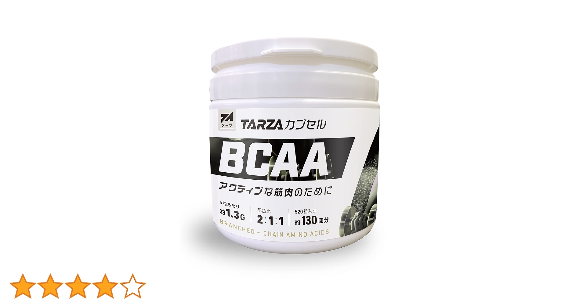 Amazon | TARZA（ターザ） BCAA カプセル 520粒入 130回分 無香